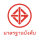 -Logo-18